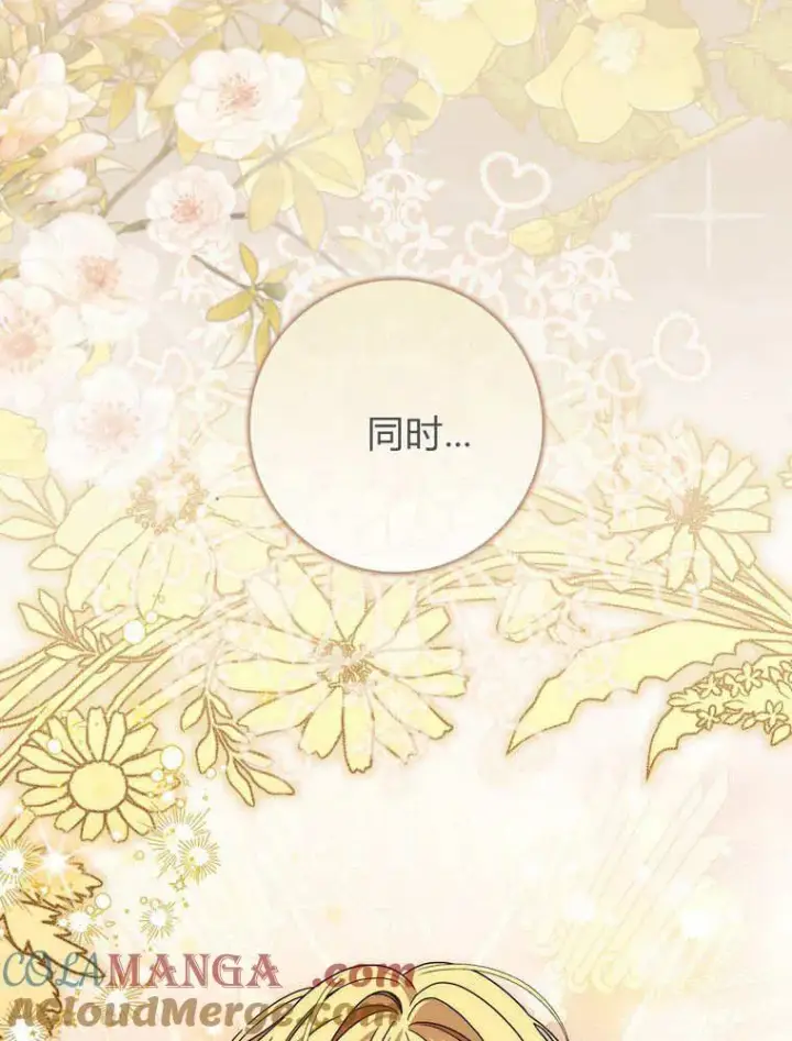 《听丈夫的话包养情夫》第38话图121