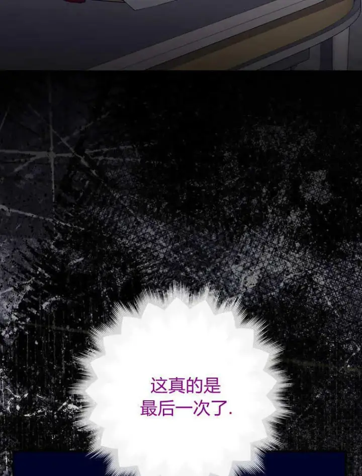 《听丈夫的话包养情夫》第38话图15
