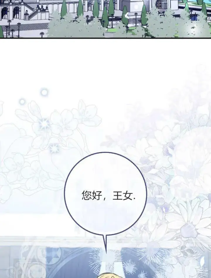 《听丈夫的话包养情夫》第38话图19