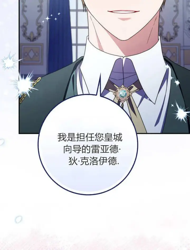 《听丈夫的话包养情夫》第38话图22