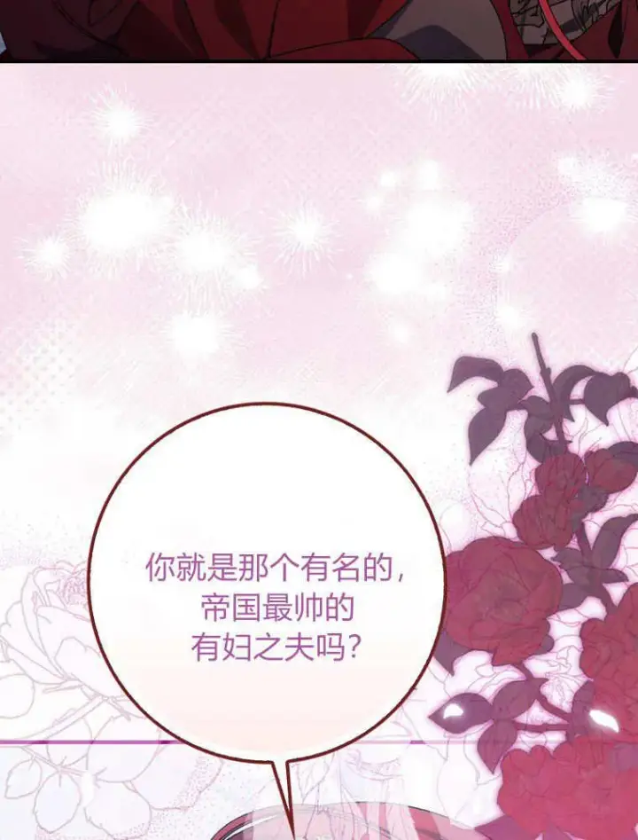 《听丈夫的话包养情夫》第38话图24