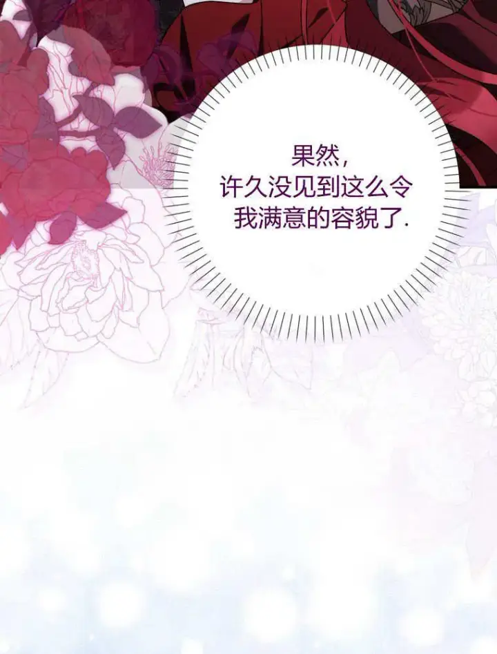 《听丈夫的话包养情夫》第38话图26