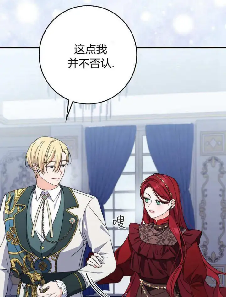《听丈夫的话包养情夫》第38话图27