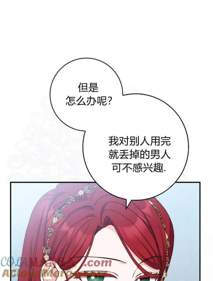 《听丈夫的话包养情夫》第38话图29