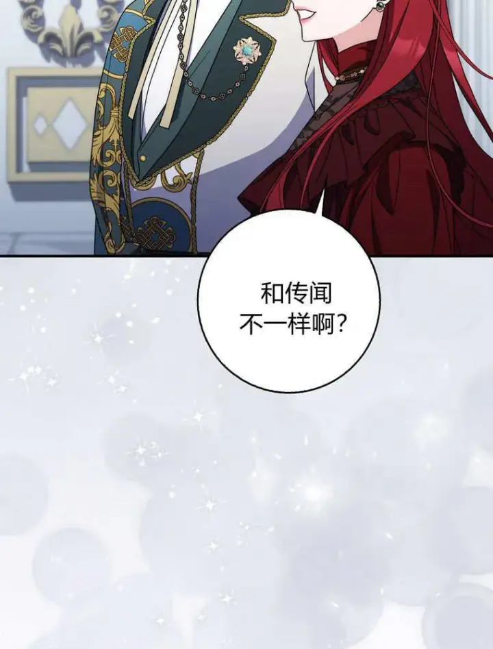 《听丈夫的话包养情夫》第38话图32