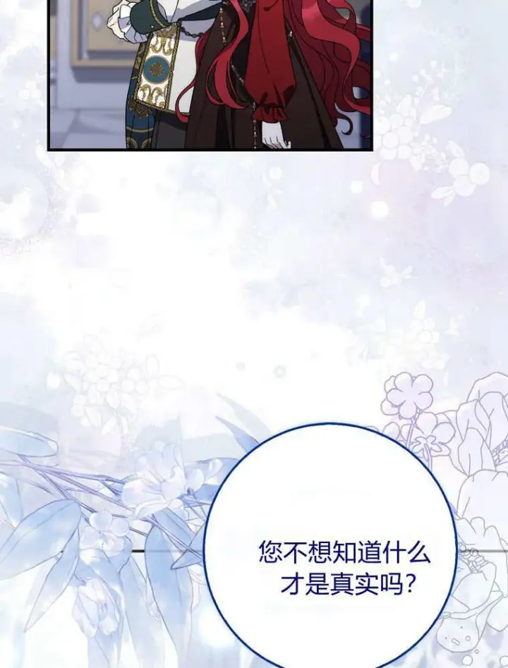 《听丈夫的话包养情夫》第38话图34