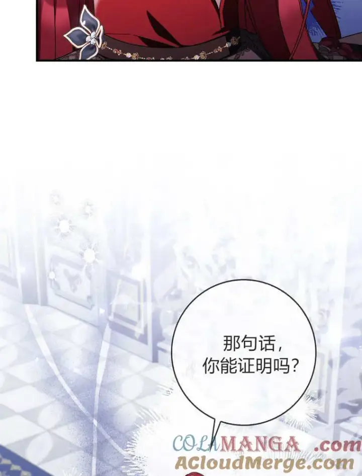 《听丈夫的话包养情夫》第38话图37
