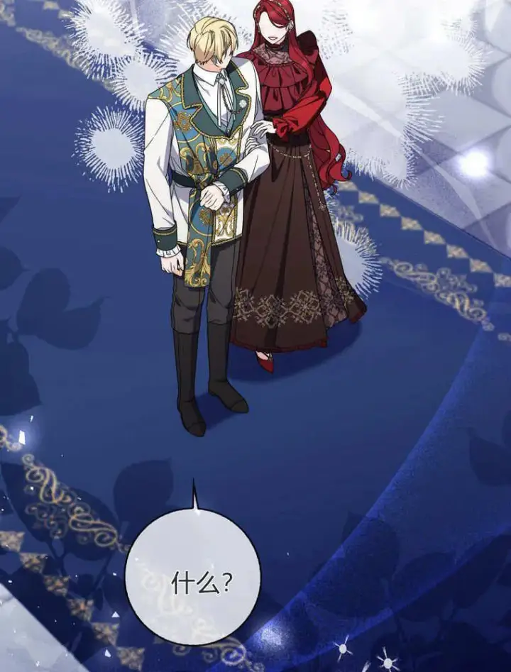 《听丈夫的话包养情夫》第38话图38