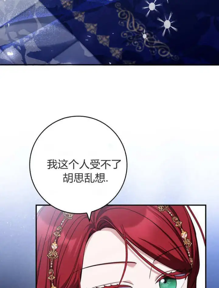 《听丈夫的话包养情夫》第38话图39