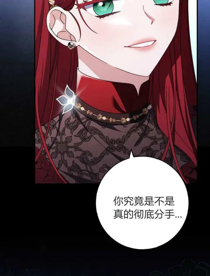 《听丈夫的话包养情夫》第38话图40