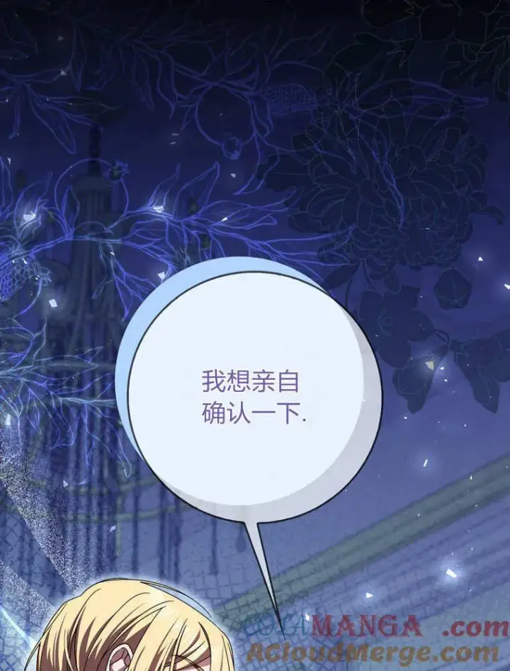 《听丈夫的话包养情夫》第38话图41