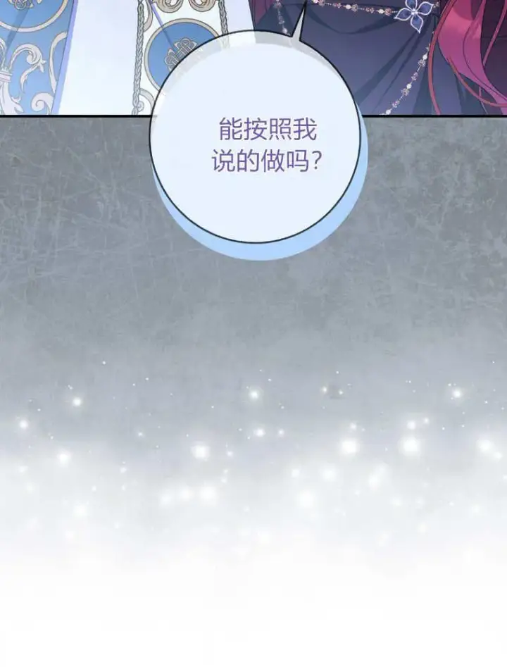 《听丈夫的话包养情夫》第38话图43