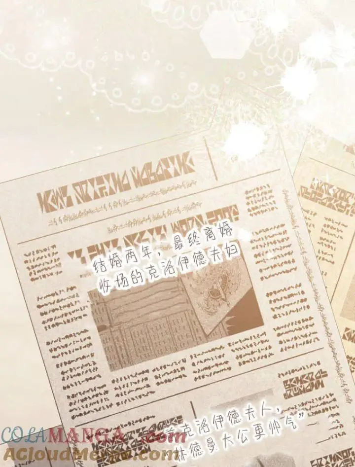《听丈夫的话包养情夫》第38话图45