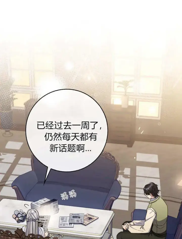 《听丈夫的话包养情夫》第38话图47