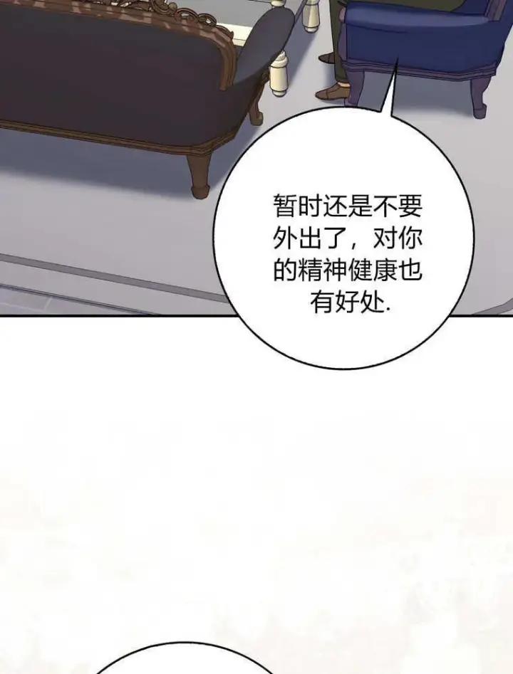 《听丈夫的话包养情夫》第38话图48