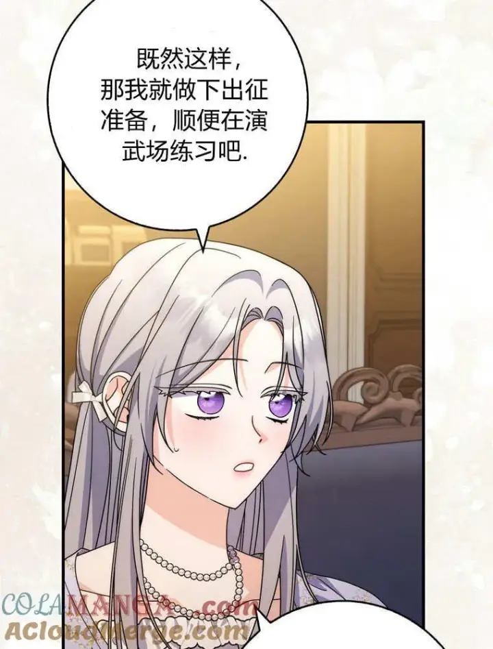 《听丈夫的话包养情夫》第38话图49