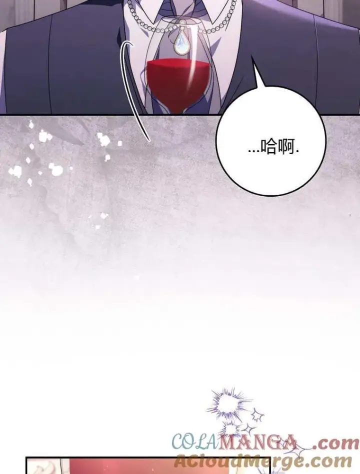 《听丈夫的话包养情夫》第38话图5
