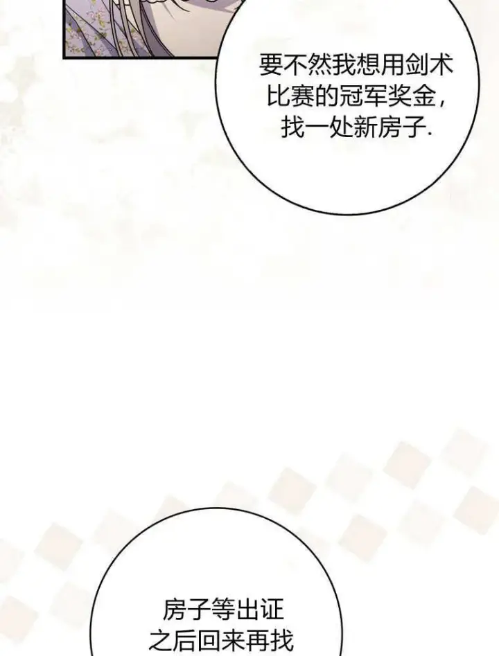 《听丈夫的话包养情夫》第38话图50