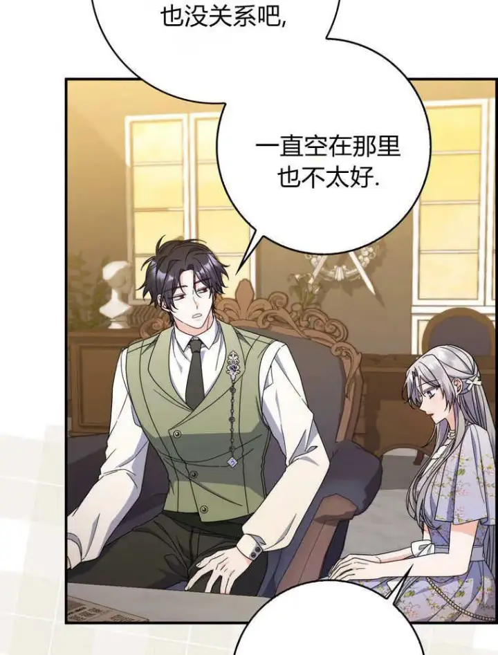 《听丈夫的话包养情夫》第38话图51