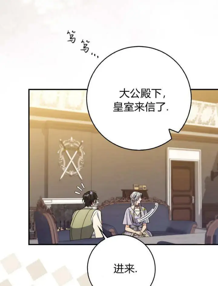 《听丈夫的话包养情夫》第38话图54