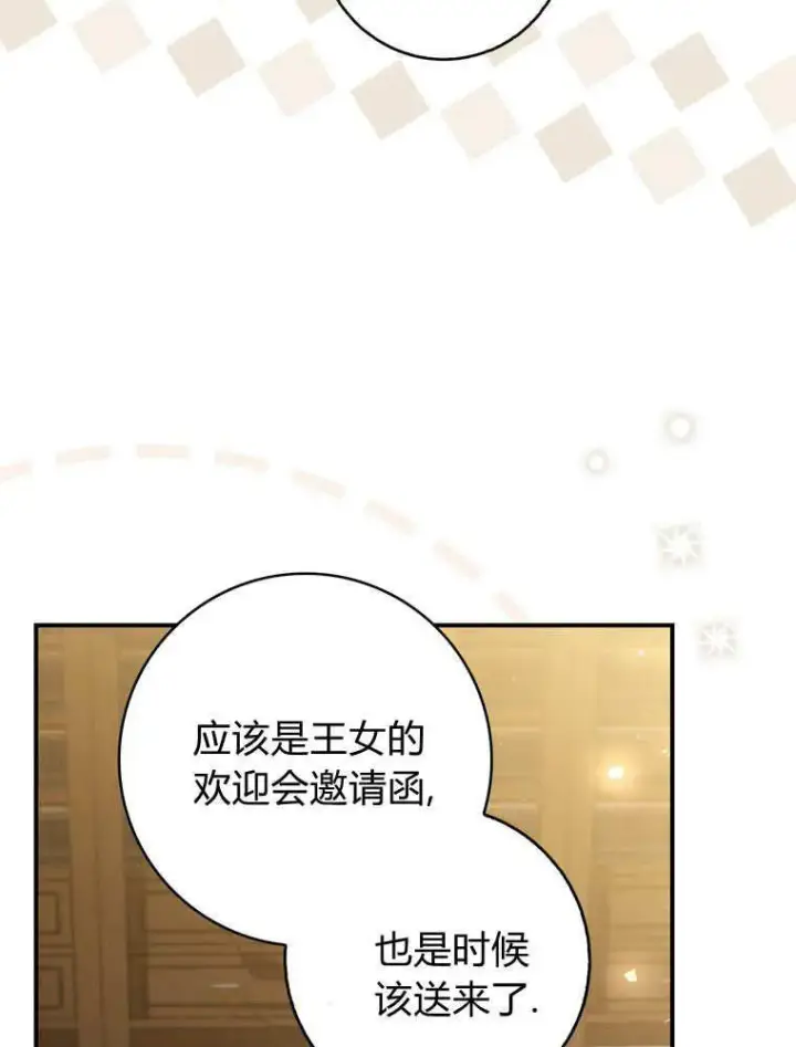 《听丈夫的话包养情夫》第38话图55