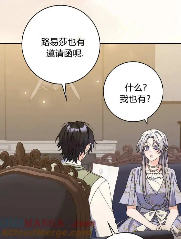 《听丈夫的话包养情夫》第38话图57