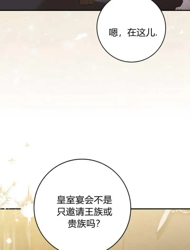 《听丈夫的话包养情夫》第38话图58