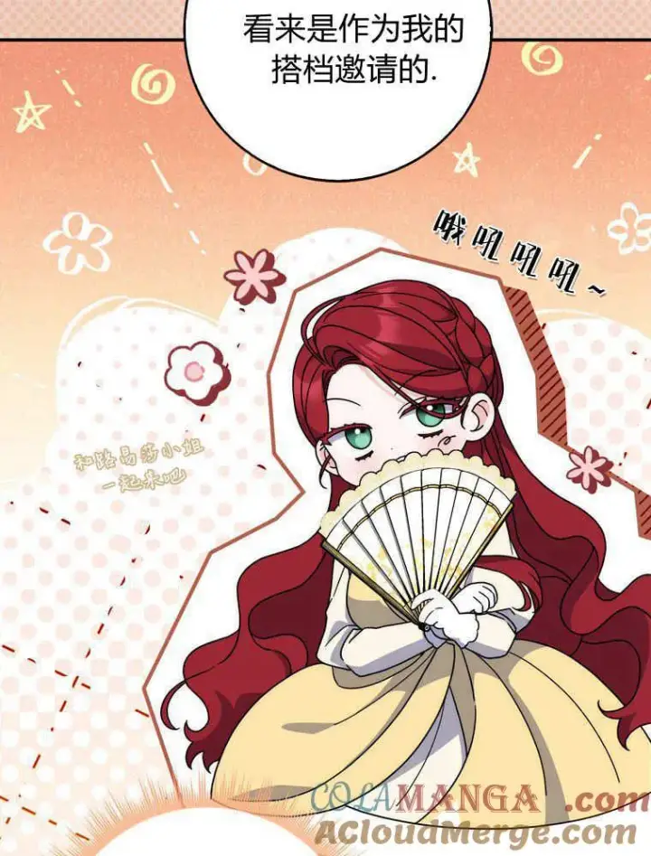《听丈夫的话包养情夫》第38话图61