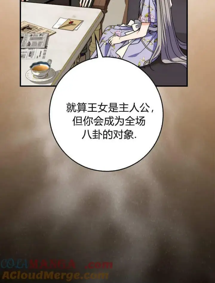《听丈夫的话包养情夫》第38话图65