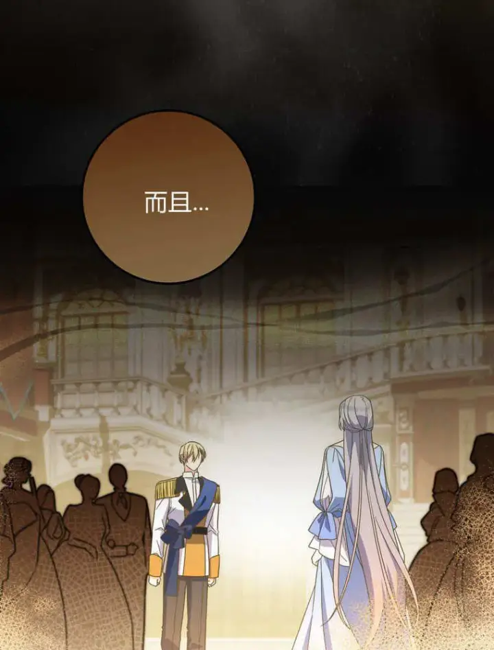 《听丈夫的话包养情夫》第38话图66
