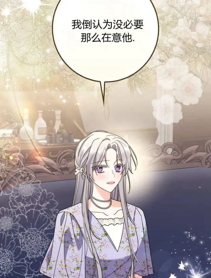 《听丈夫的话包养情夫》第38话图71