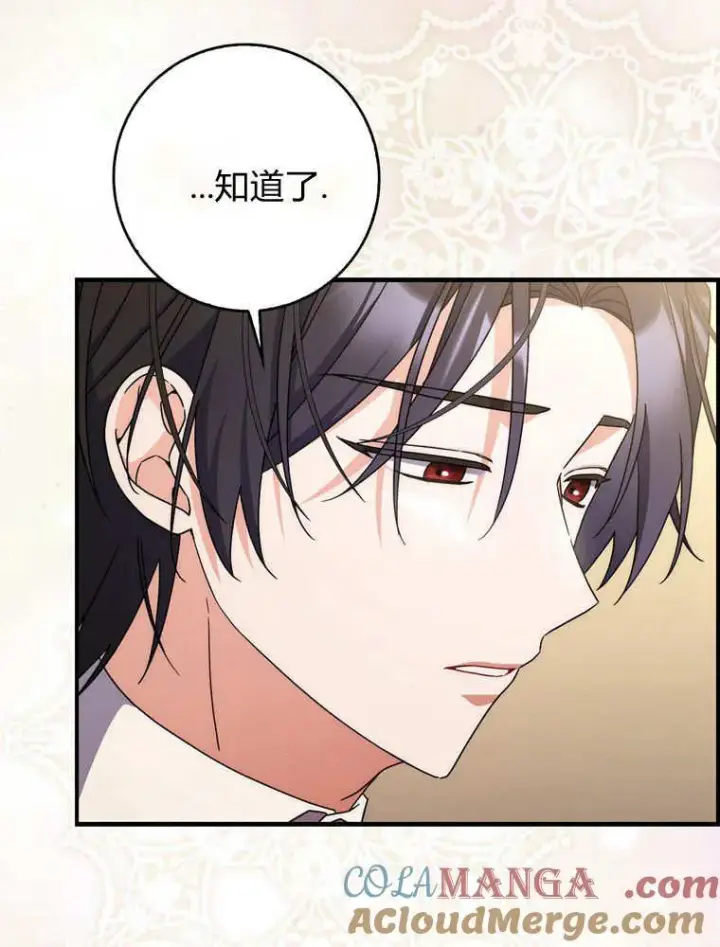 《听丈夫的话包养情夫》第38话图73