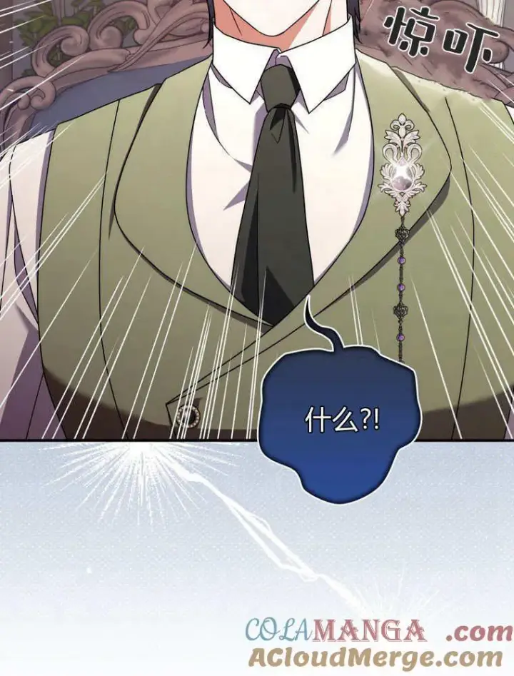 《听丈夫的话包养情夫》第38话图77