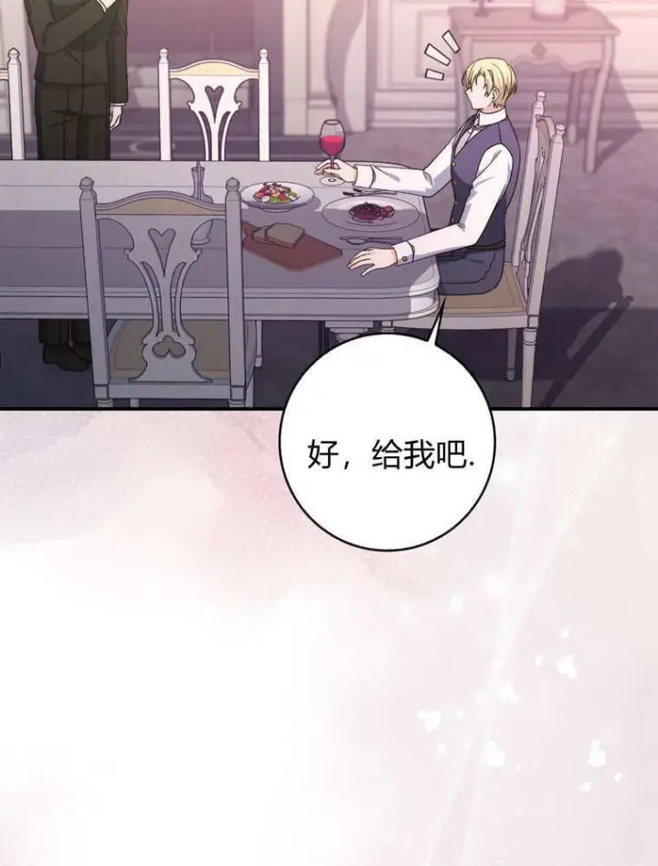 《听丈夫的话包养情夫》第38话图8