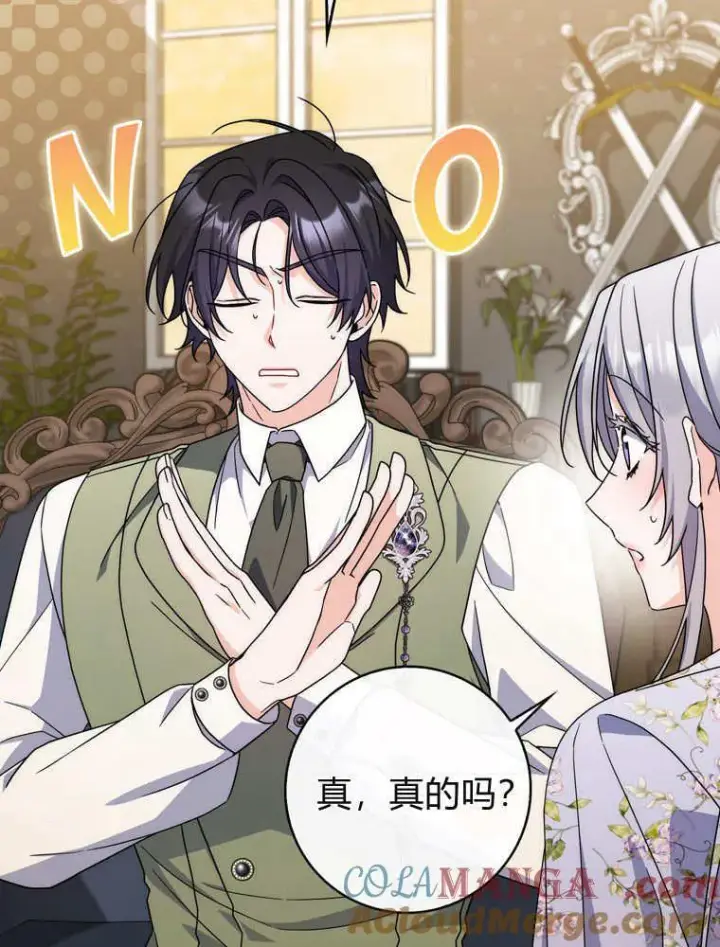 《听丈夫的话包养情夫》第38话图85