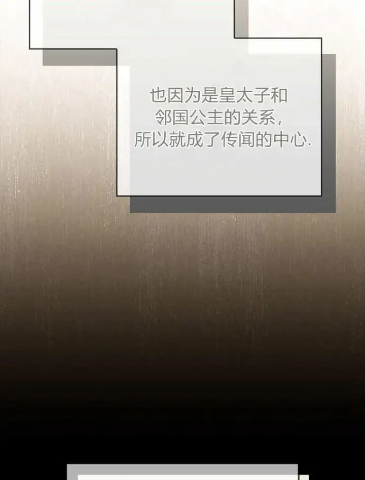 《听丈夫的话包养情夫》第38话图87