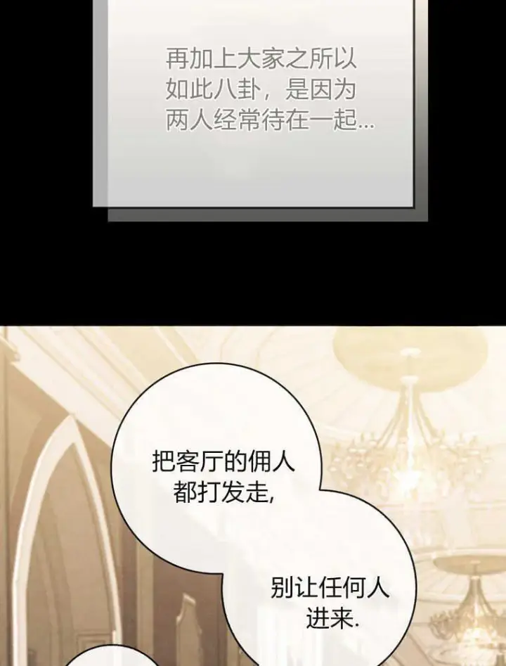 《听丈夫的话包养情夫》第38话图88