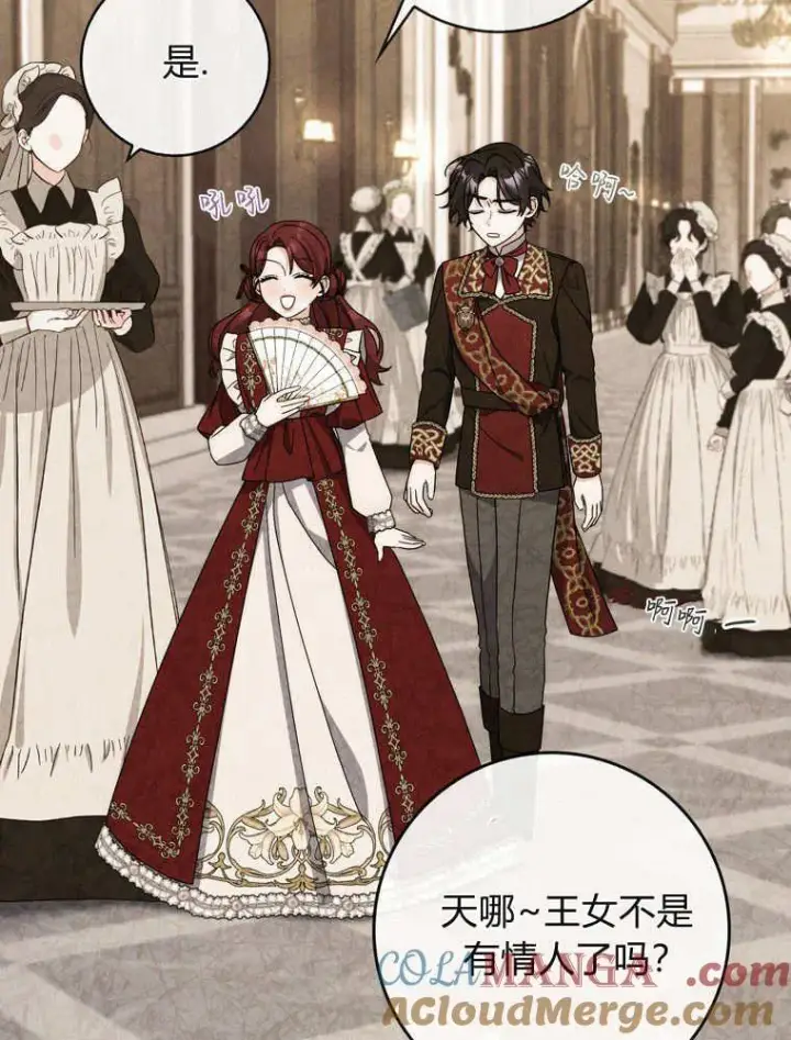 《听丈夫的话包养情夫》第38话图89