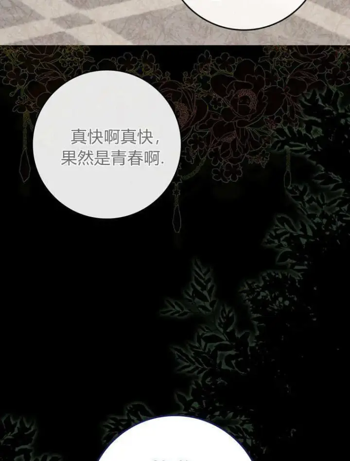 《听丈夫的话包养情夫》第38话图90