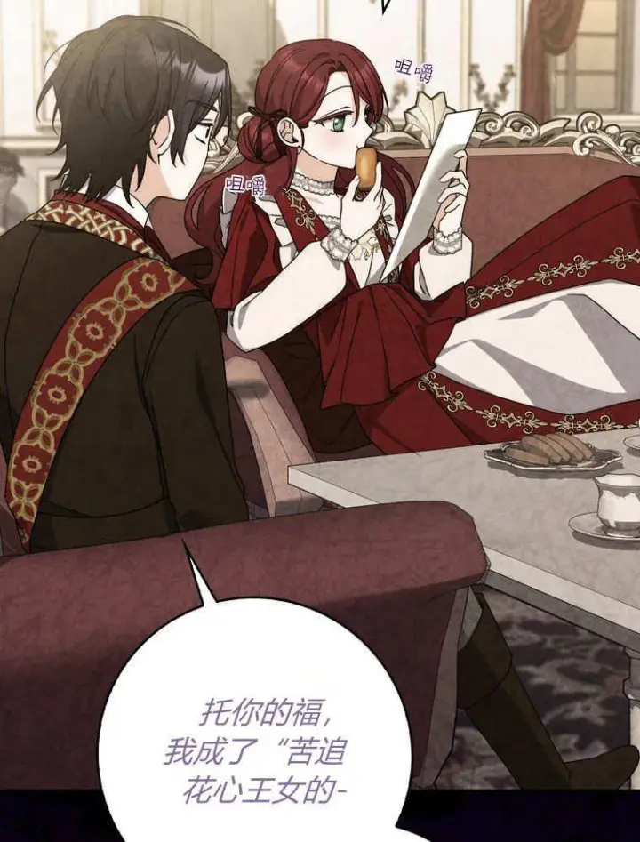 《听丈夫的话包养情夫》第38话图92