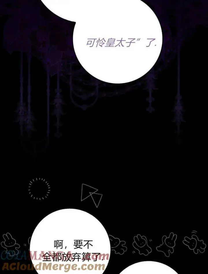 《听丈夫的话包养情夫》第38话图93