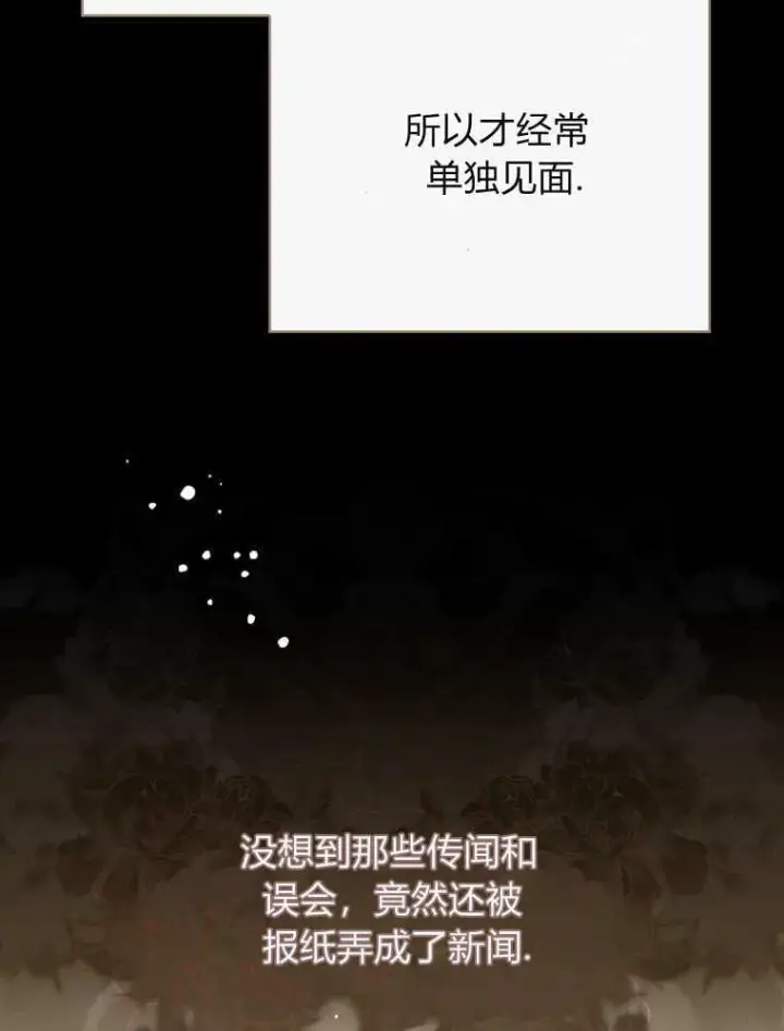 《听丈夫的话包养情夫》第38话图96