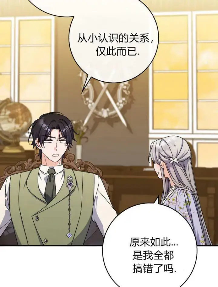 《听丈夫的话包养情夫》第38话图98