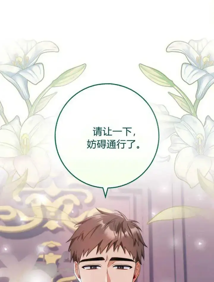 漫画《听丈夫的话包养情夫》第04话第100张图