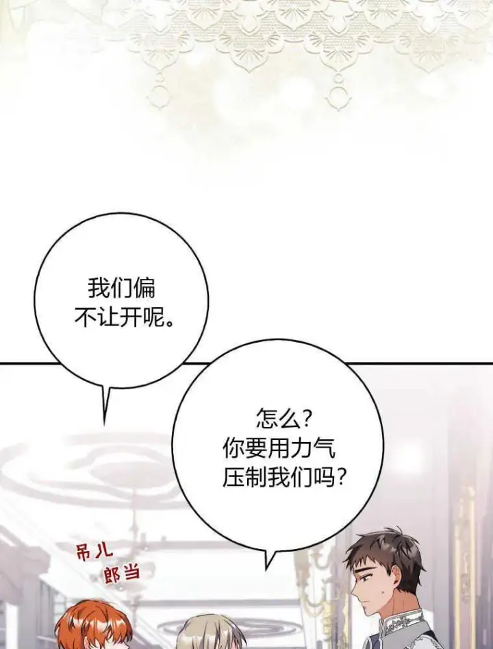漫画《听丈夫的话包养情夫》第04话第102张图