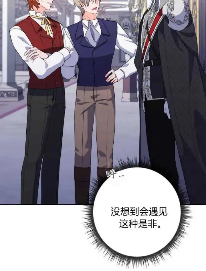 漫画《听丈夫的话包养情夫》第04话第103张图