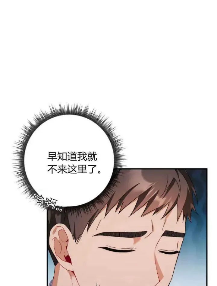 漫画《听丈夫的话包养情夫》第04话第104张图