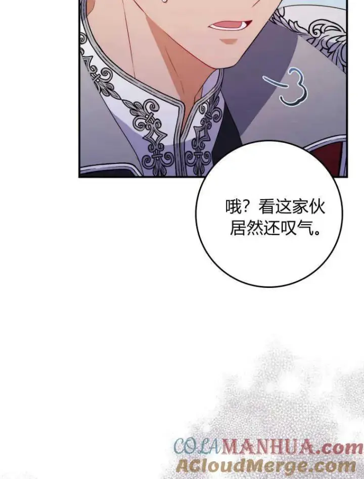 漫画《听丈夫的话包养情夫》第04话第105张图