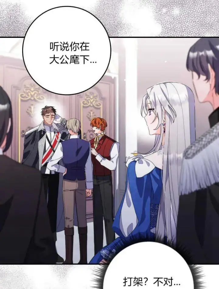 漫画《听丈夫的话包养情夫》第04话第106张图