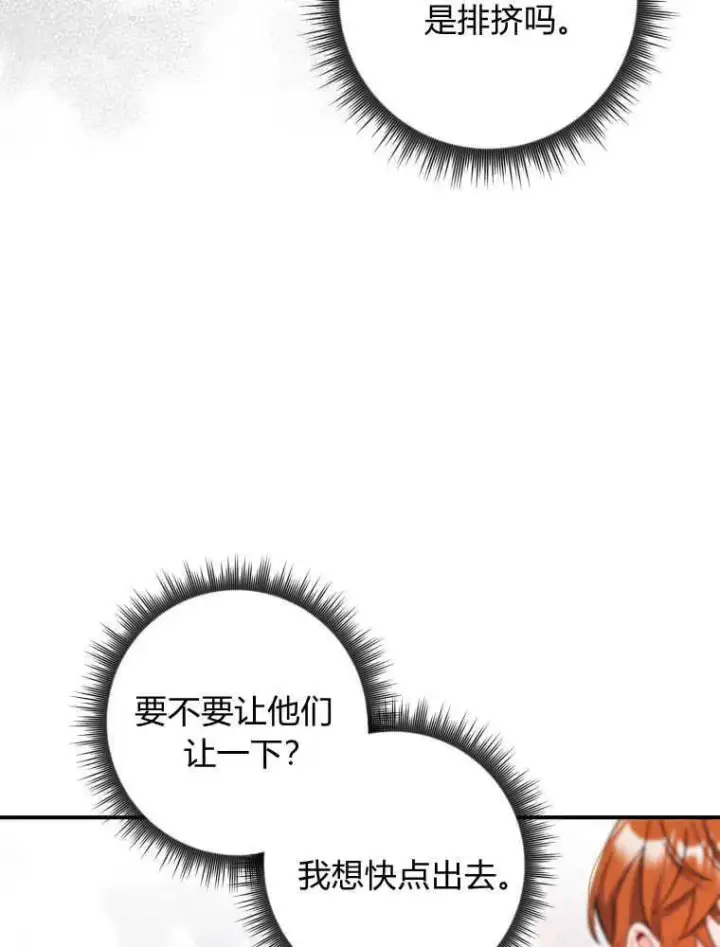 漫画《听丈夫的话包养情夫》第04话第107张图